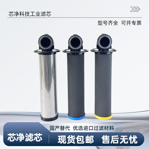 阿特拉斯干燥机管道滤芯