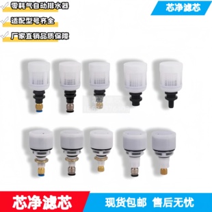 SMC费斯托阿特拉斯亚德客山耐斯精密过滤器用零耗气自动排水器阀