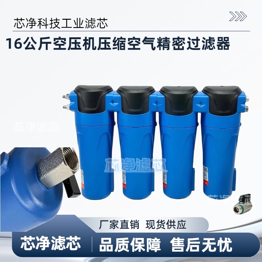 压缩空气空压机精密过滤器