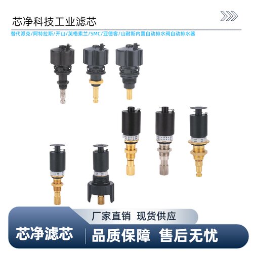 精密过滤器内置自动排水器