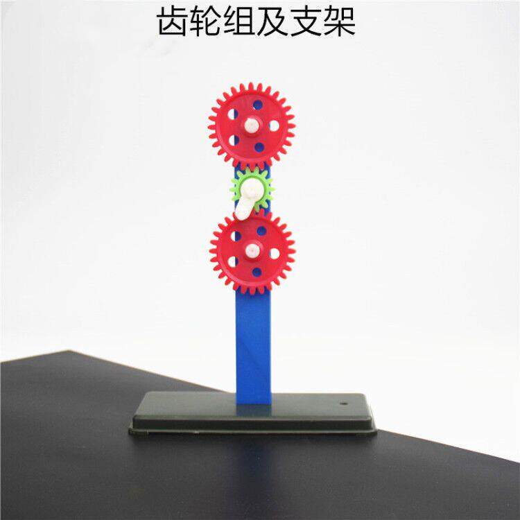 29008齿轮组及支架套装演示器材 物理实验仪器 小学科学