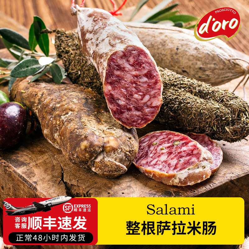 doro萨拉米香肠切片红牌西班牙风味贝贝罗尼意大利式萨拉米火腿片
