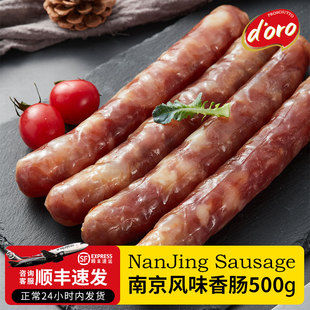 香肠腊肠即食肠手工风干肠即食 南京香肠南京风味特产香肠真空包装