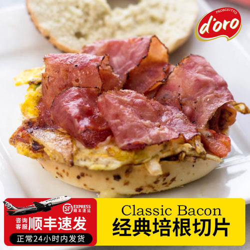 DORO经典香煎培根200g肉片早餐家用精选培根手抓饼汉堡烧烤食材