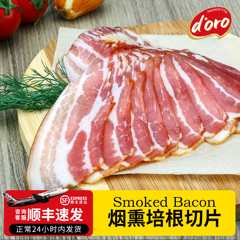 doro烟熏培根经典培根三明治培根五花肉早餐家用烧烤罗勒风味香肠