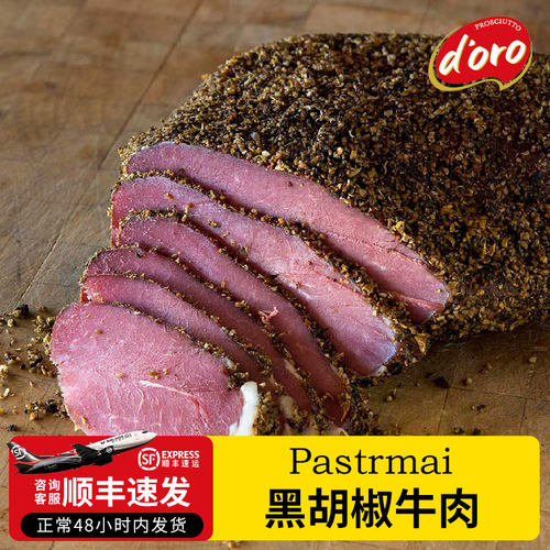 doro帕斯雀牛肉100g独立包装
