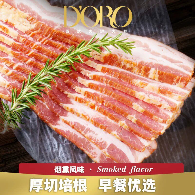 DORO厚切培根烟熏培根肉片可商用早餐三明治手抓饼专用火腿片食材
