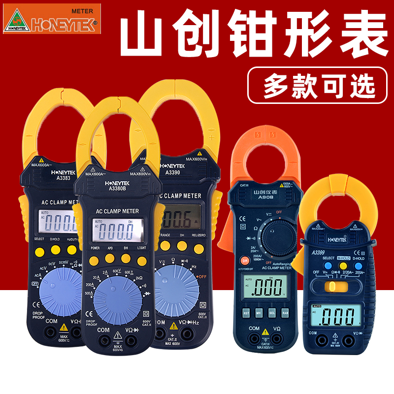 速发8迷你小钳形B表A01/A08/A8/AA0用/A0钳形表