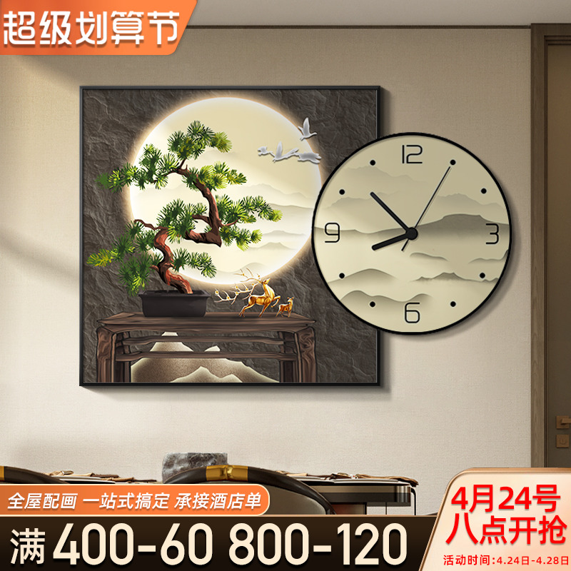 现货速发迎客松新中式餐厅挂画餐桌背景墙装饰画福鹿时尚钟表风景图片