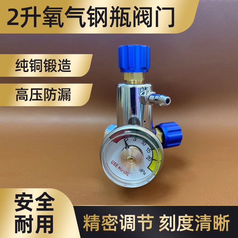 速发全铜小氧调开关阀配件2压焊炬制冷空门维修瓶头减升阀压力表