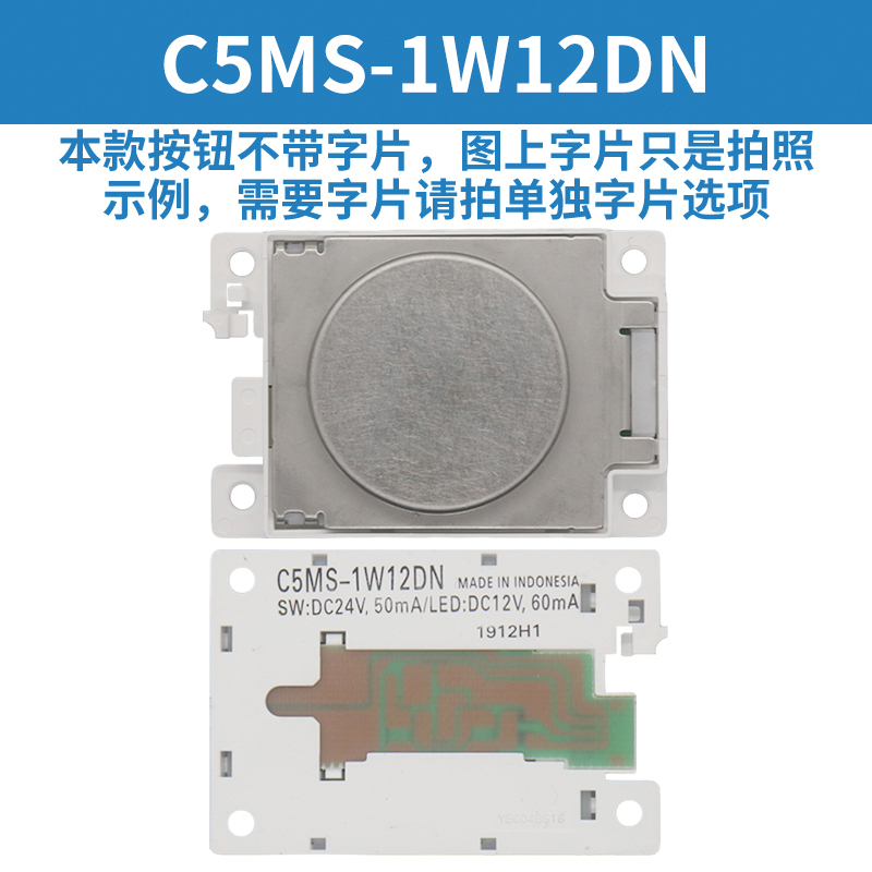 现货电梯按钮C5MS-1W12D 1B12D 1PW12D外呼按钮按键适用配件