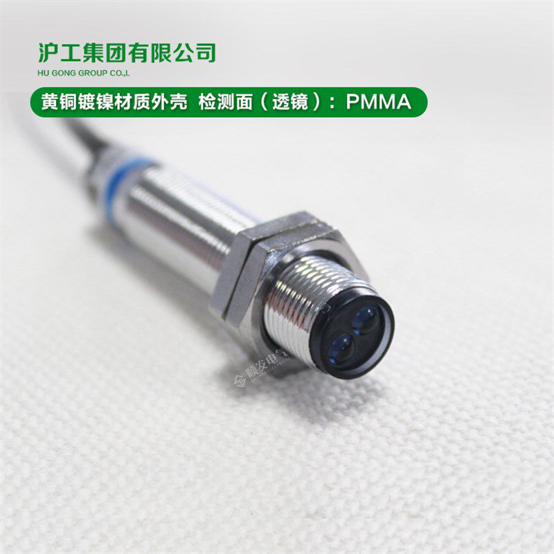 现货速发中国沪工光电开关E1-DS5P2直流三线PP常闭漫反射型M12 6-