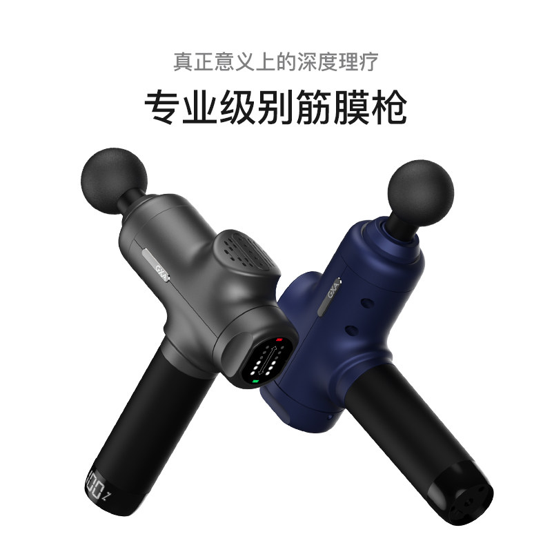 速发GXA筋膜枪11肌肉级运动层膜枪放松深颈高频静动震音