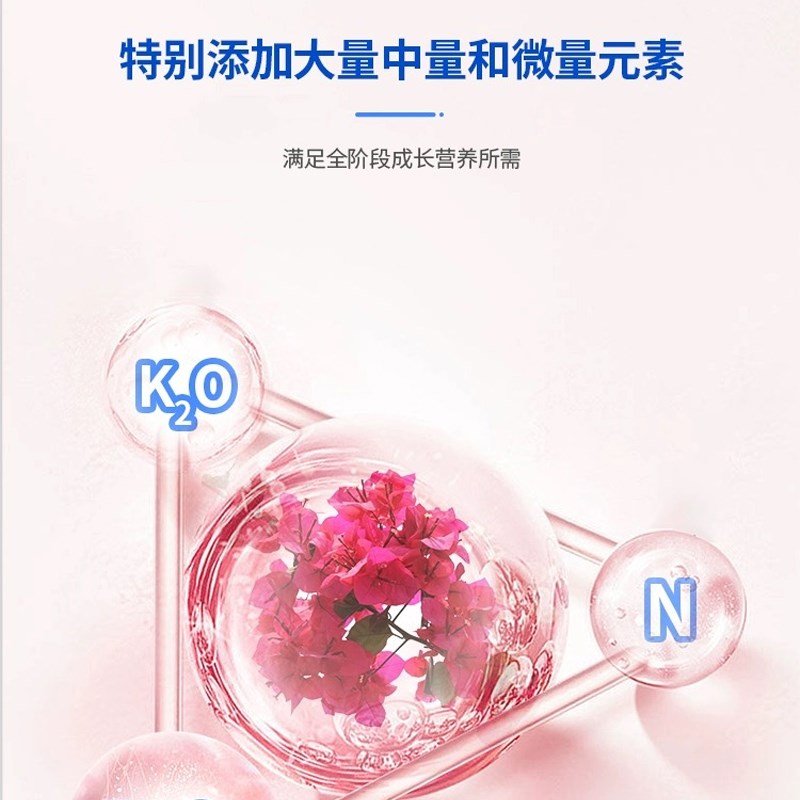 现货速发三角梅开花营养液肥促花爆花骨粉复合肥料养花枝繁叶茂促