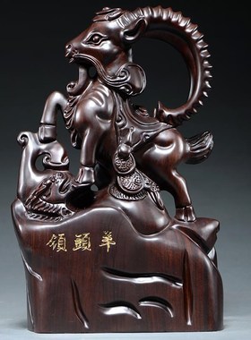 速发黑羊木雕檀摆件客厅招财领居羊工艺品家头实木质雕刻生肖羊装