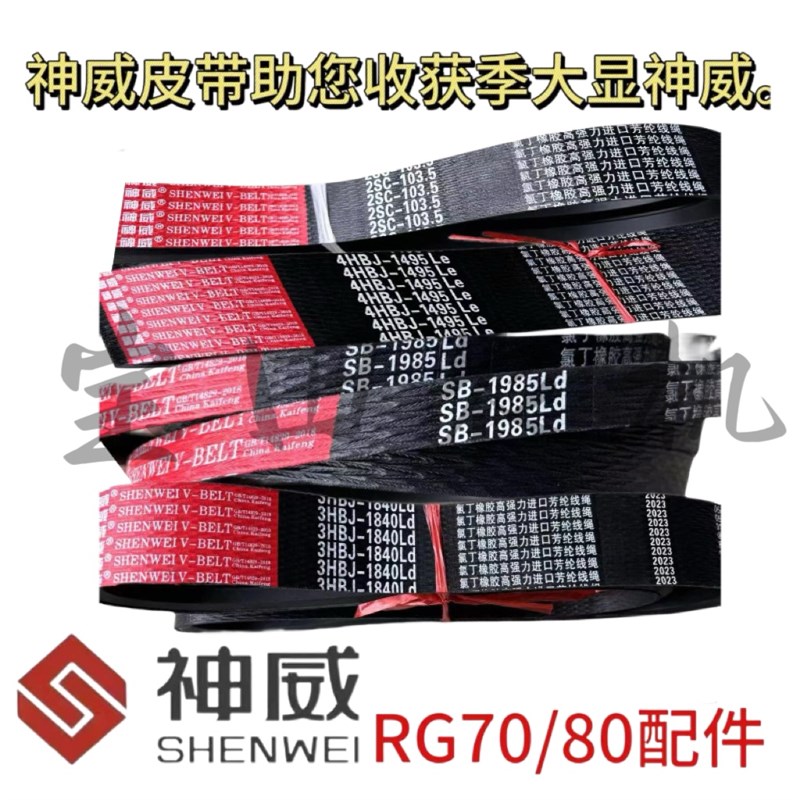 速发雷沃配件大全RG70/80全车2HB552HB580 SB12SB185 2SC10.5