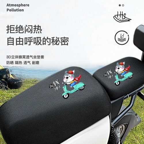 快速发货电动车坐垫套防晒适用DMy6/DE8雅迪冠能DM2座套新国标电