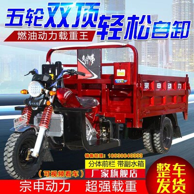 速发五轮摩托车三轮摩托轮汽货货运农用自卸水冷五轮油车三车车