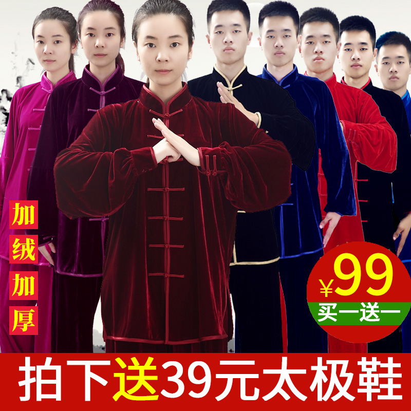 现货速发宏极太极服新款秋冬练功服 金丝绒冬季武术练拳服装男练