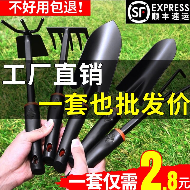 速发恒佳菜园艺种多工具家用铁锹小铲子种特养花花肉耙子锄头赶海