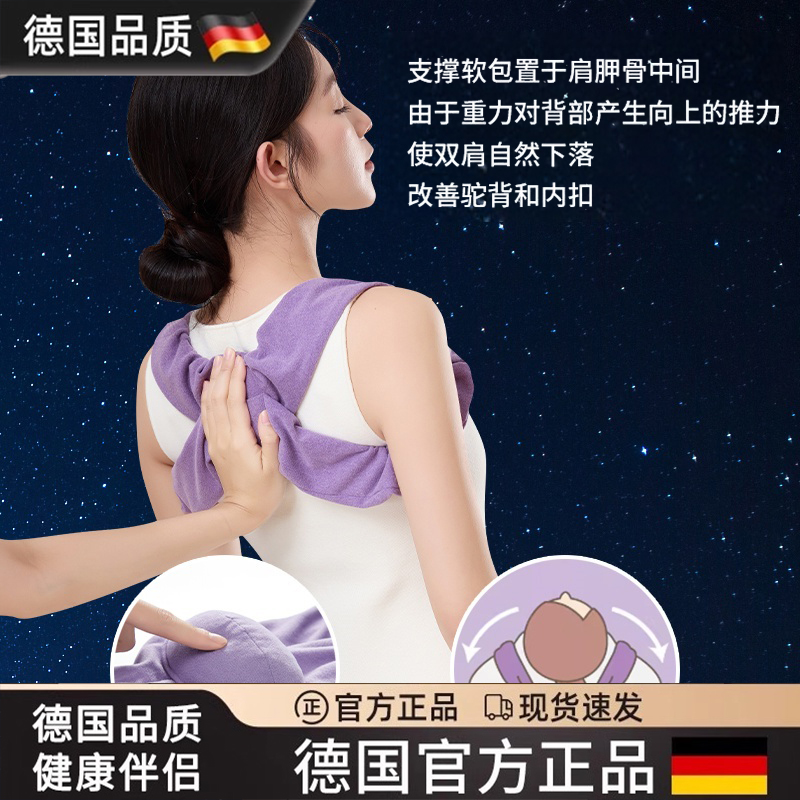 德国男女驼背矫正器美背神器矫正肩膀内扣开肩带睡眠矫姿带正品