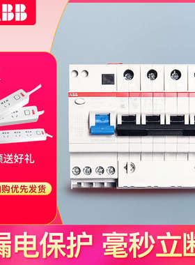 ABB漏电保护器GSH204断路器4P-C16A20A25A32A40A50A63A三相四线
