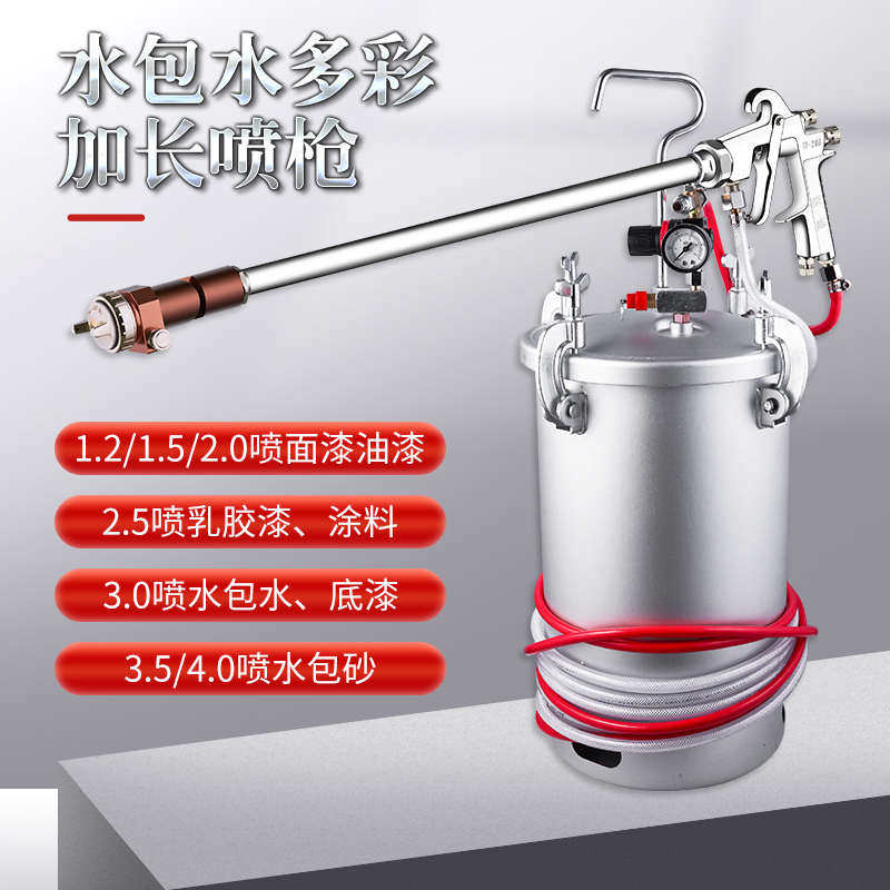 10升15升压力桶包W-200砂杆喷枪喷漆水加长多彩枪水乳胶漆油漆