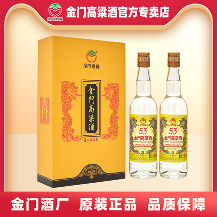 【次日达】金门高粱酒53度黄金龙500mLx2 双瓶礼盒款清香粮食白酒