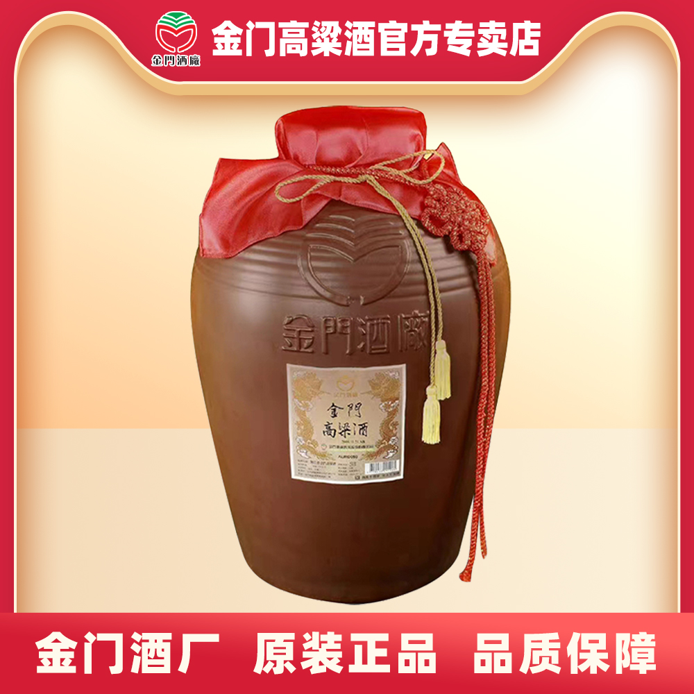 金门高粱酒58度30L大坛纯粮固态发酵清香高度白酒收藏