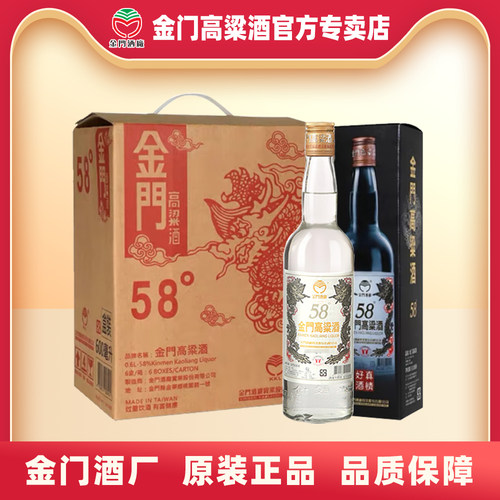 金门高粱酒白金龙纯粮固态58度