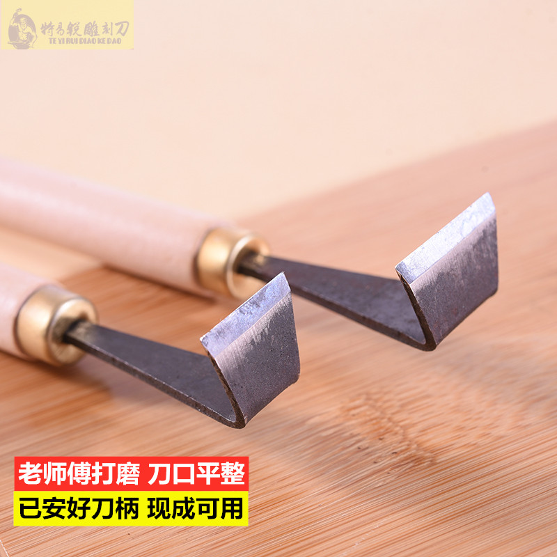 木雕工具东阳手工木工雕刻刀修光清底刮底刮平7字型勾刀磨好带把