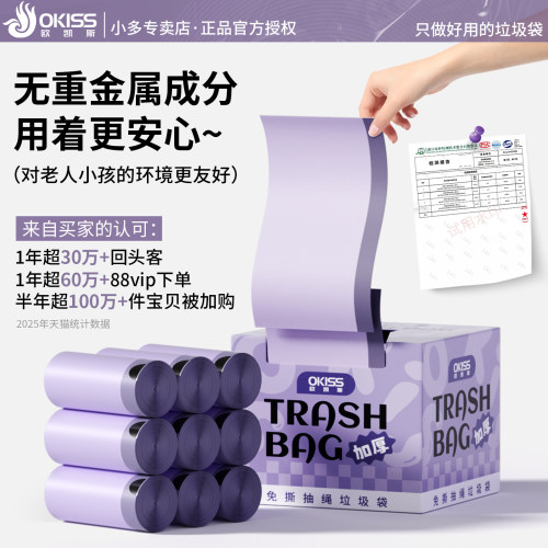 敢做重金属检测报告的盒装垃圾袋