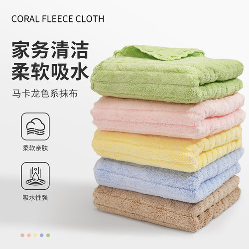 珊瑚绒加厚吸水不掉毛洗碗布