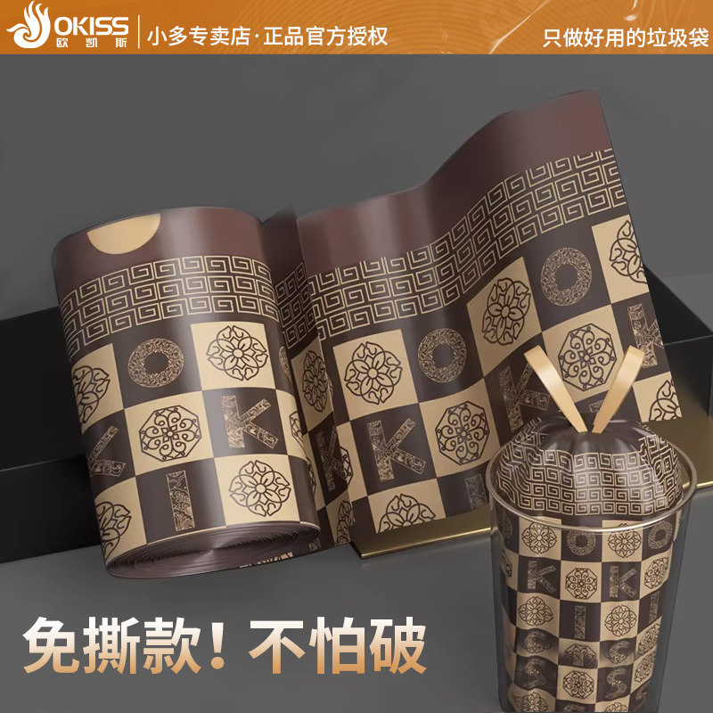 Okiss/欧凯斯家用大卷垃圾袋手提式加厚免撕办公室厨房抽绳塑料袋