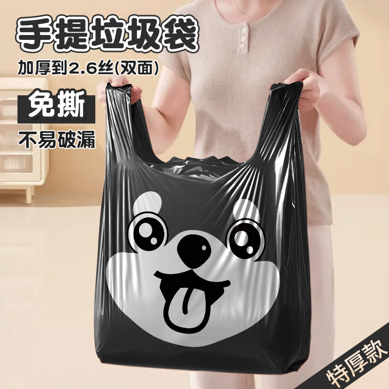 特厚黑色家用垃圾袋加厚手提式
