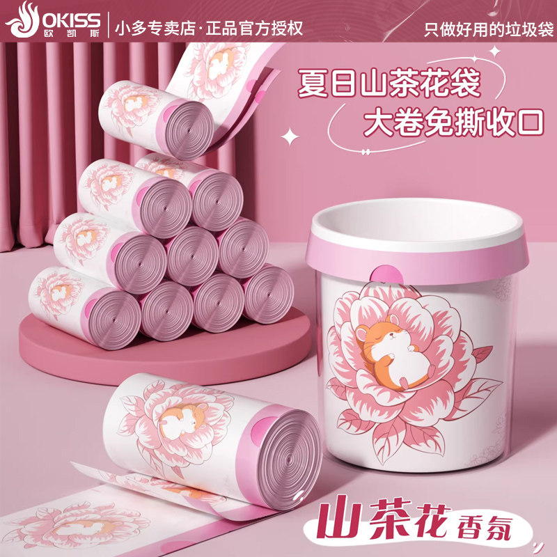 卡通印花垃圾袋家用加厚手提式免撕抽绳收口厨房宿舍大号塑料袋子