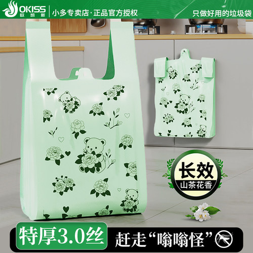 茶花香防蚊特厚垃圾袋免撕背心袋