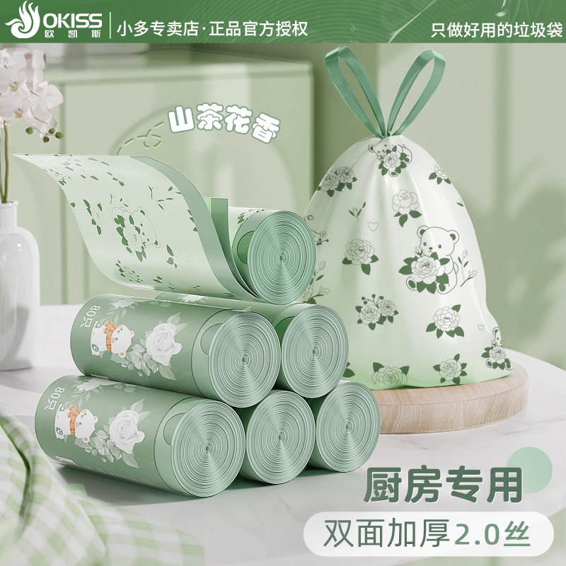 【山茶花香垃圾袋】家用加厚手提式抽绳特大号厨房专用塑料袋