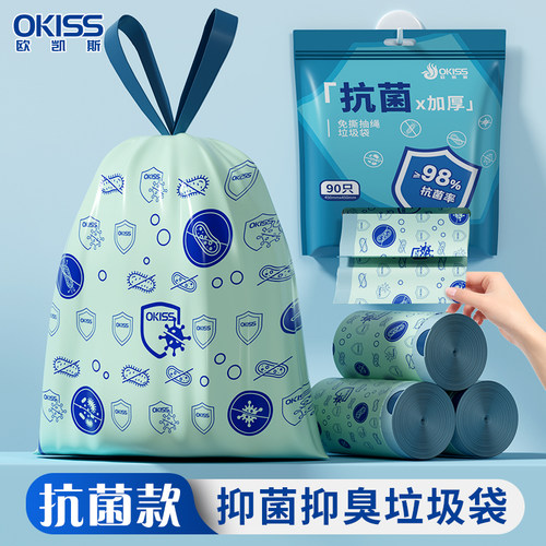 【99%抗菌垃圾袋】特厚免撕抽绳