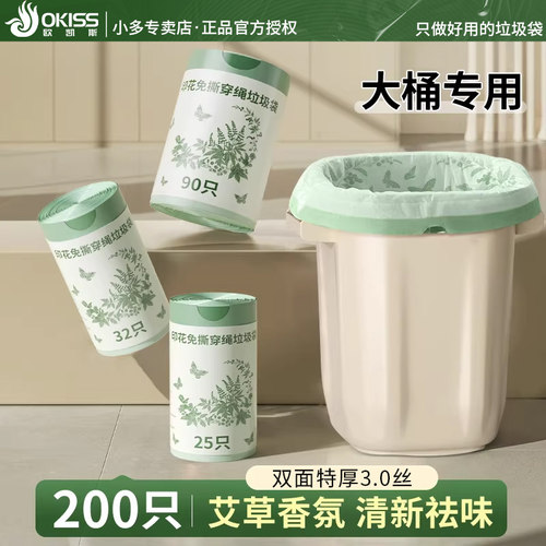 艾草防蚊垃圾袋厨房专用大号