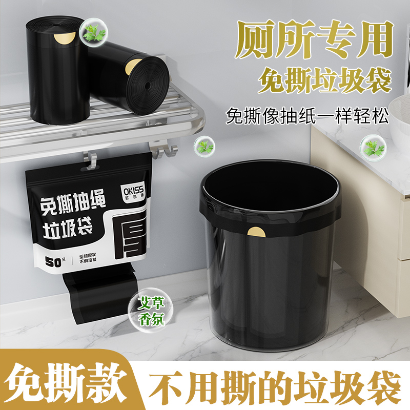 抽取式免撕加厚垃圾袋家用手提式