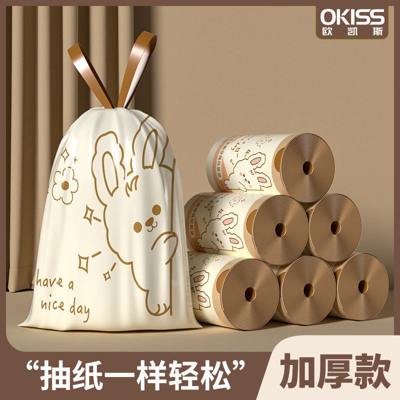 【旗舰爆款】免撕兔子抽绳垃圾袋