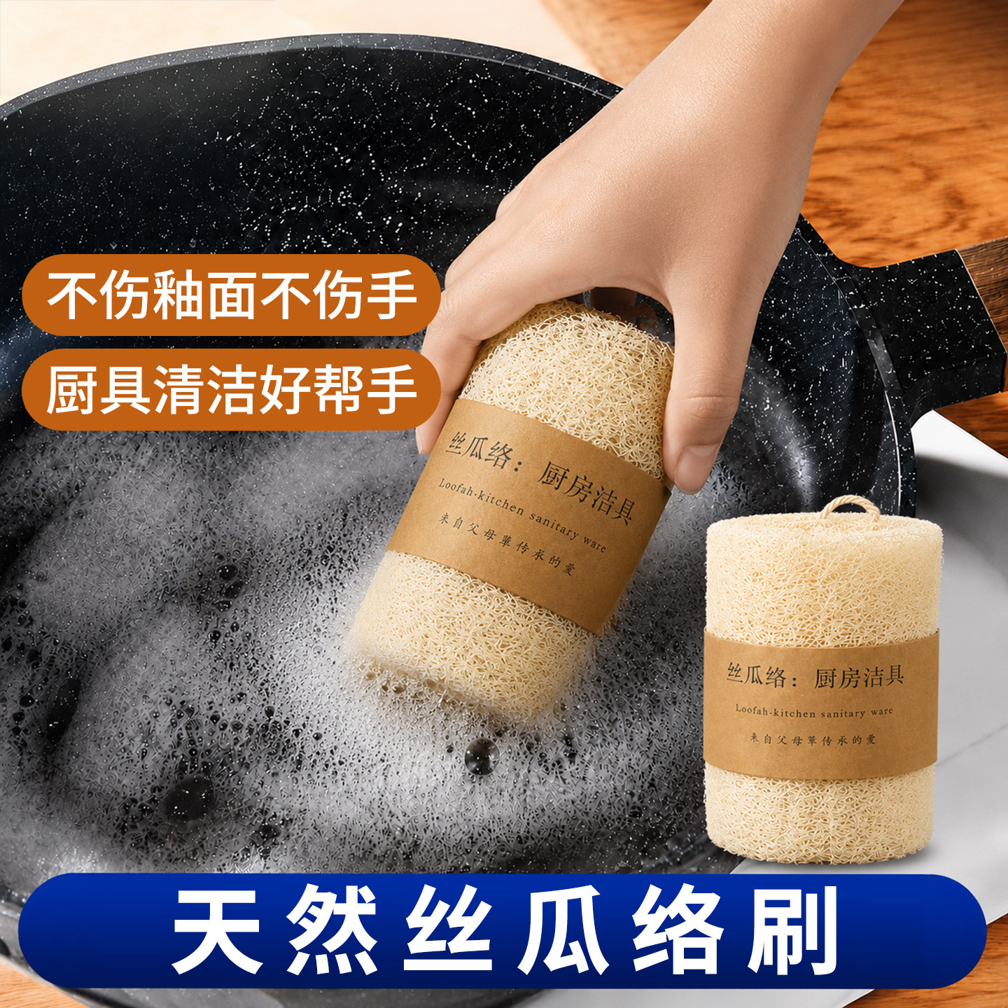 丝瓜络海绵天然厨房专用刷碗不沾油吸水抹布洗碗布刷碗布洗碗巾