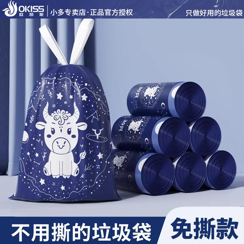 【天猫U选】特厚金牛座垃圾袋