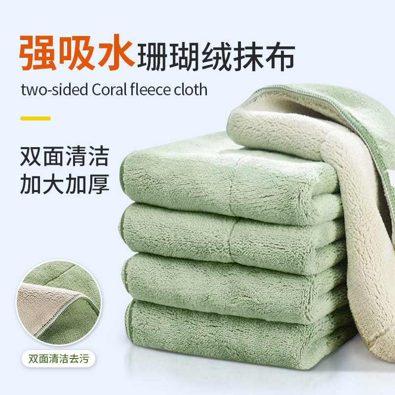 【双面加厚珊瑚绒家用清洁抹布】图片