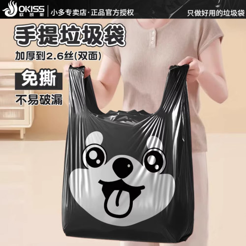 特厚黑色家用垃圾袋加厚手提式