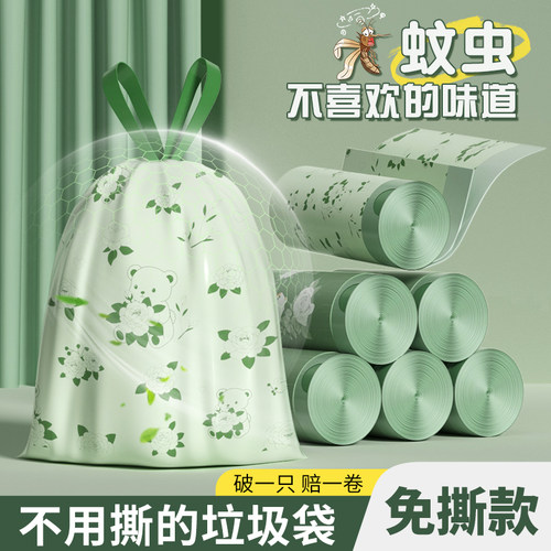 【买两份送同款】山茶花香垃圾袋