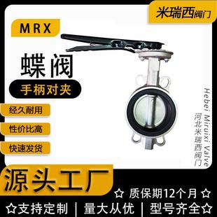 不锈钢对夹蝶阀软密封手柄对夹蝶阀中线蝶阀厂家供应D71X 16P