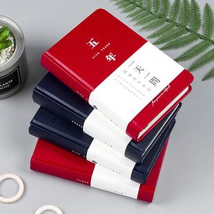 時(shí)間系列五年三年日記本 一天一問自由書365天日程計(jì)劃手賬筆記本