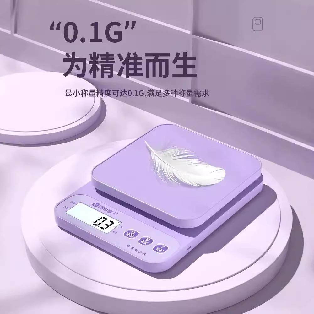 高精度电子秤家用厨房秤小型克数称0.1g精准烘焙称食物称克重小秤
